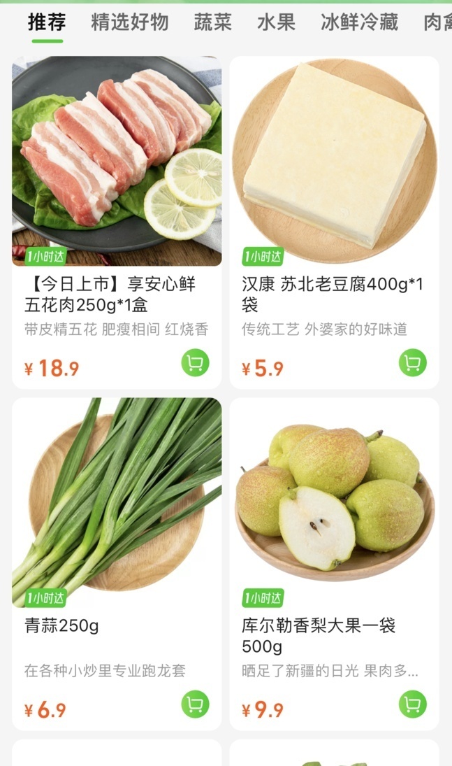 宝山商超暖心外卖进行时