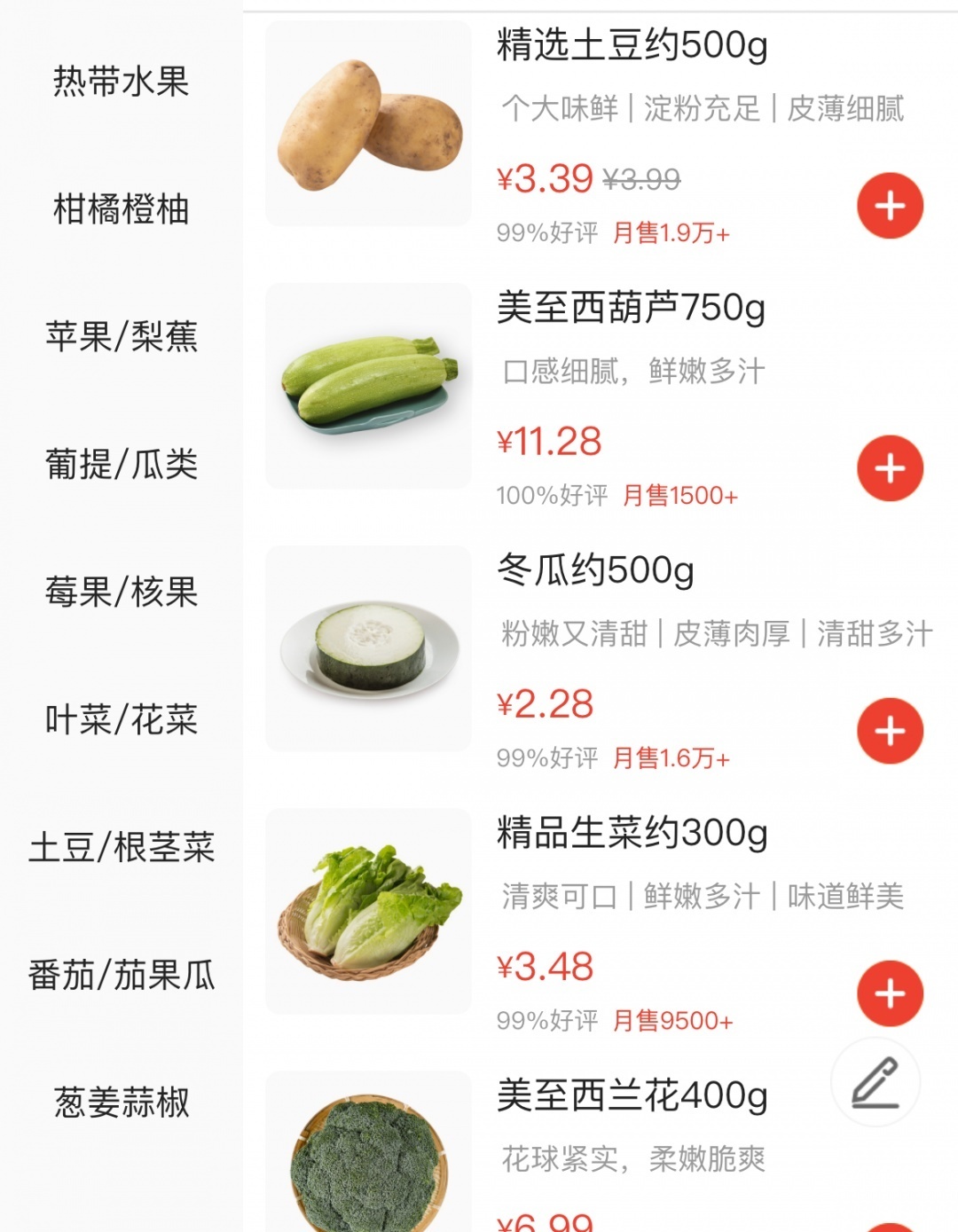 宝山商超暖心外卖进行时