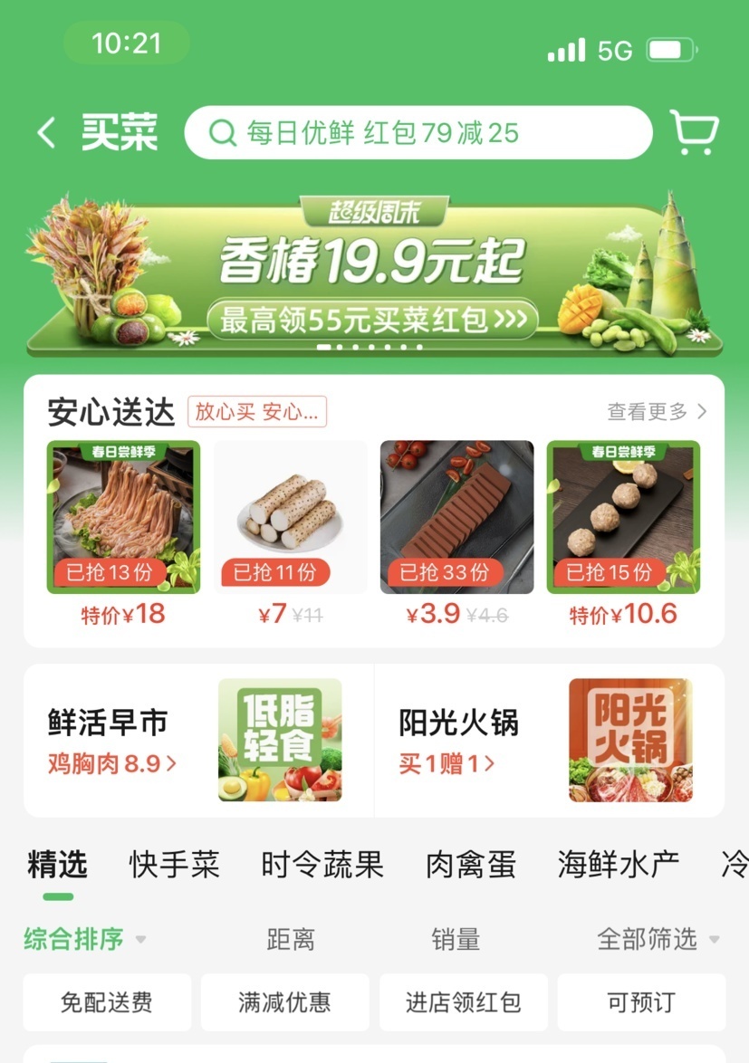 宝山商超暖心外卖进行时