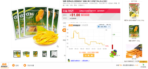 “年货黄牛”悄然兴起利用网购比价挣大钱