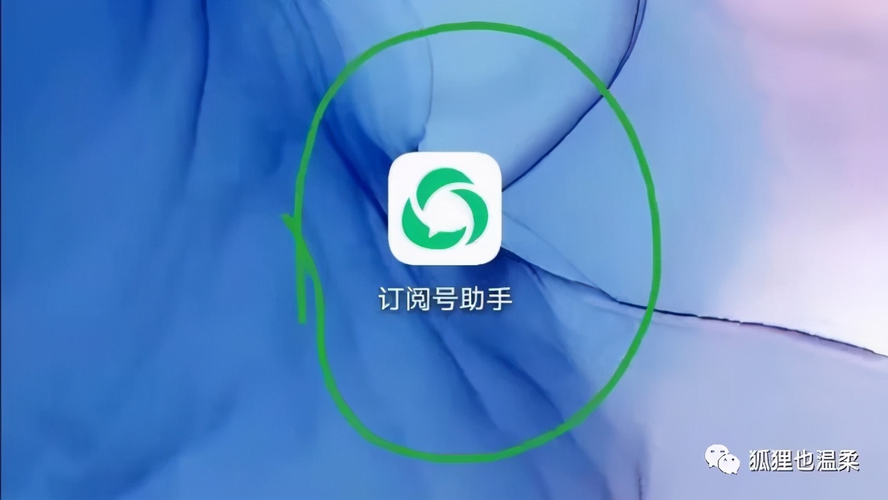 如何使用手机申请微信公众号图文教程(多图)