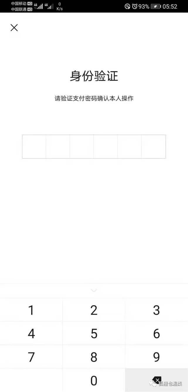 如何使用手机申请微信公众号图文教程(多图)