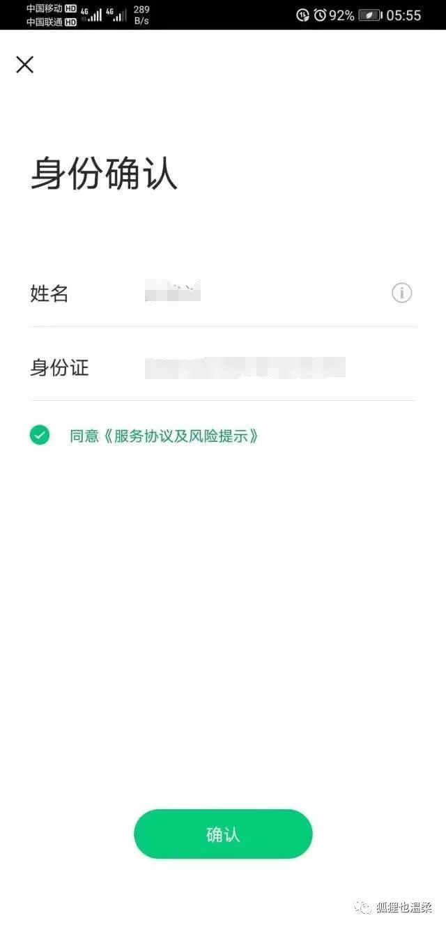 如何使用手机申请微信公众号图文教程(多图)