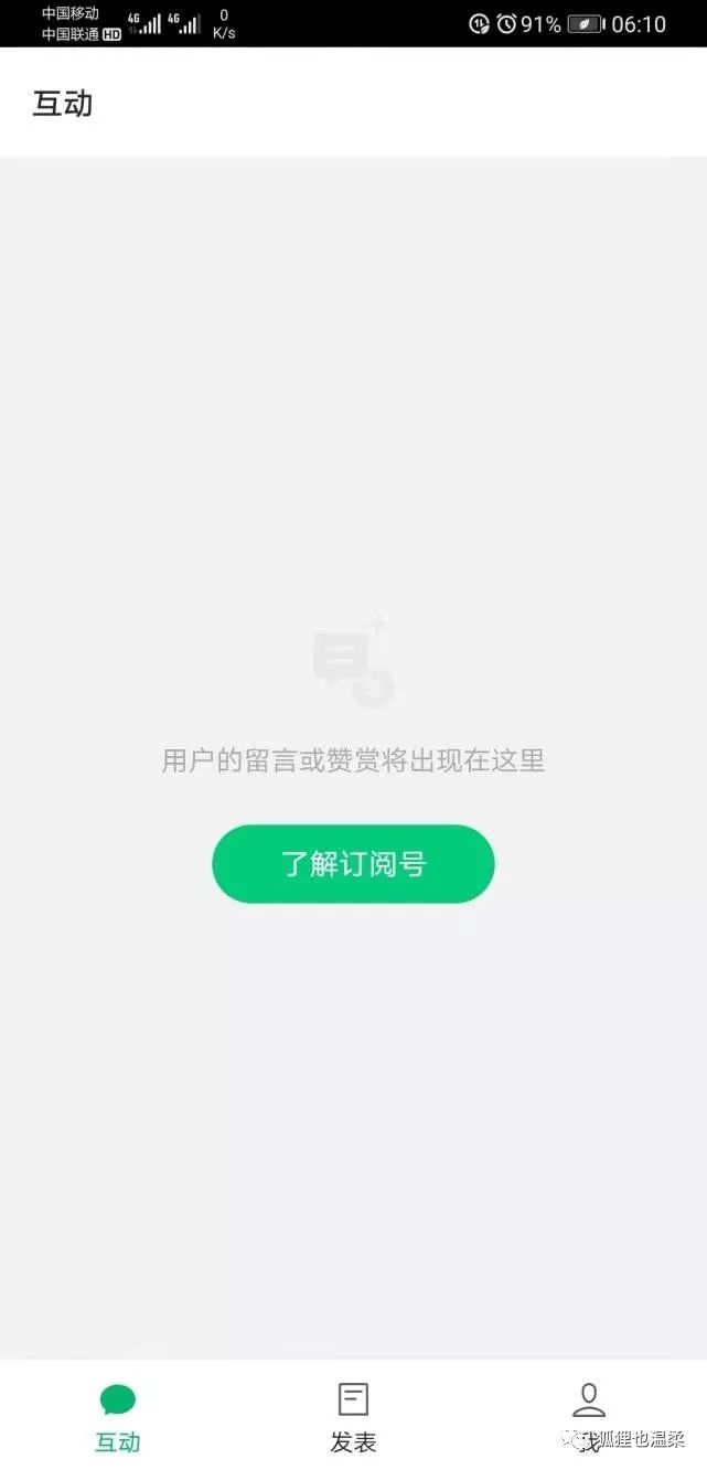 如何使用手机申请微信公众号图文教程(多图)