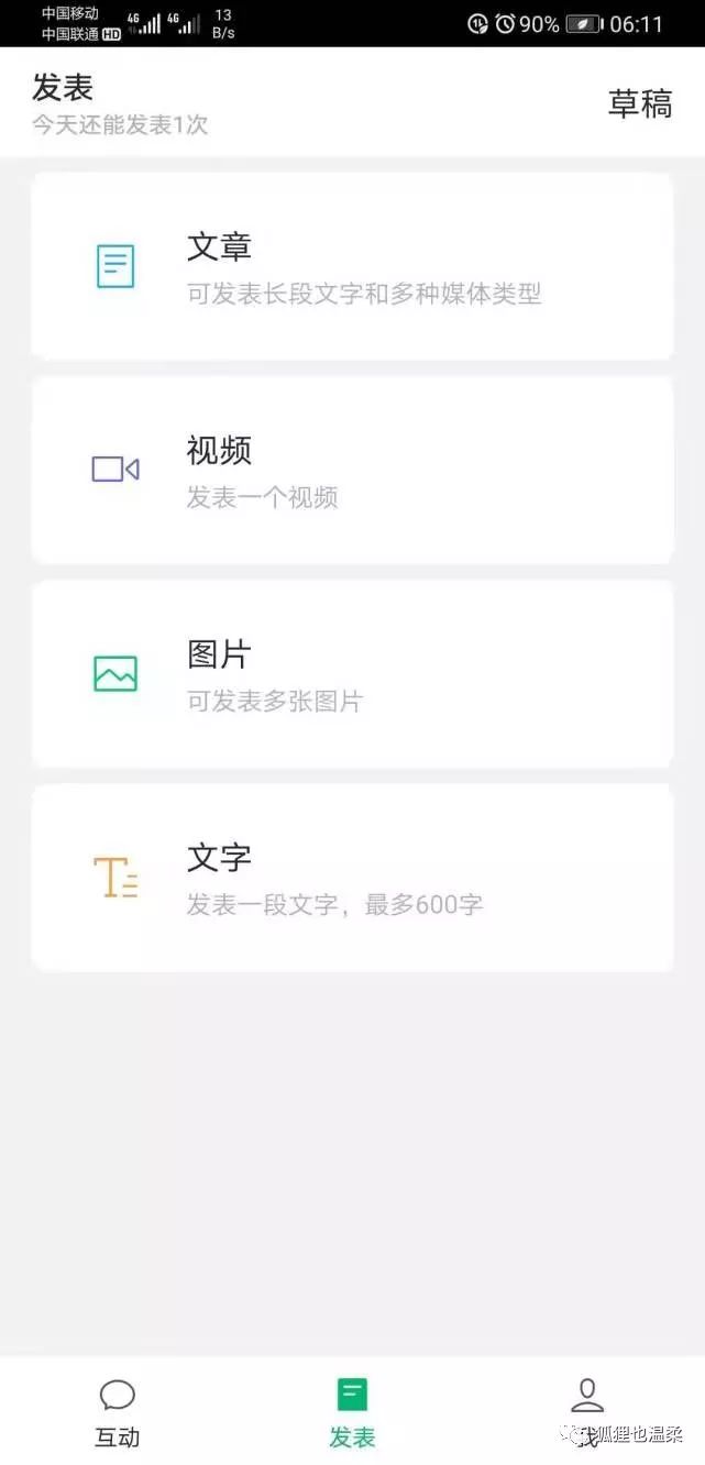 如何使用手机申请微信公众号图文教程(多图)