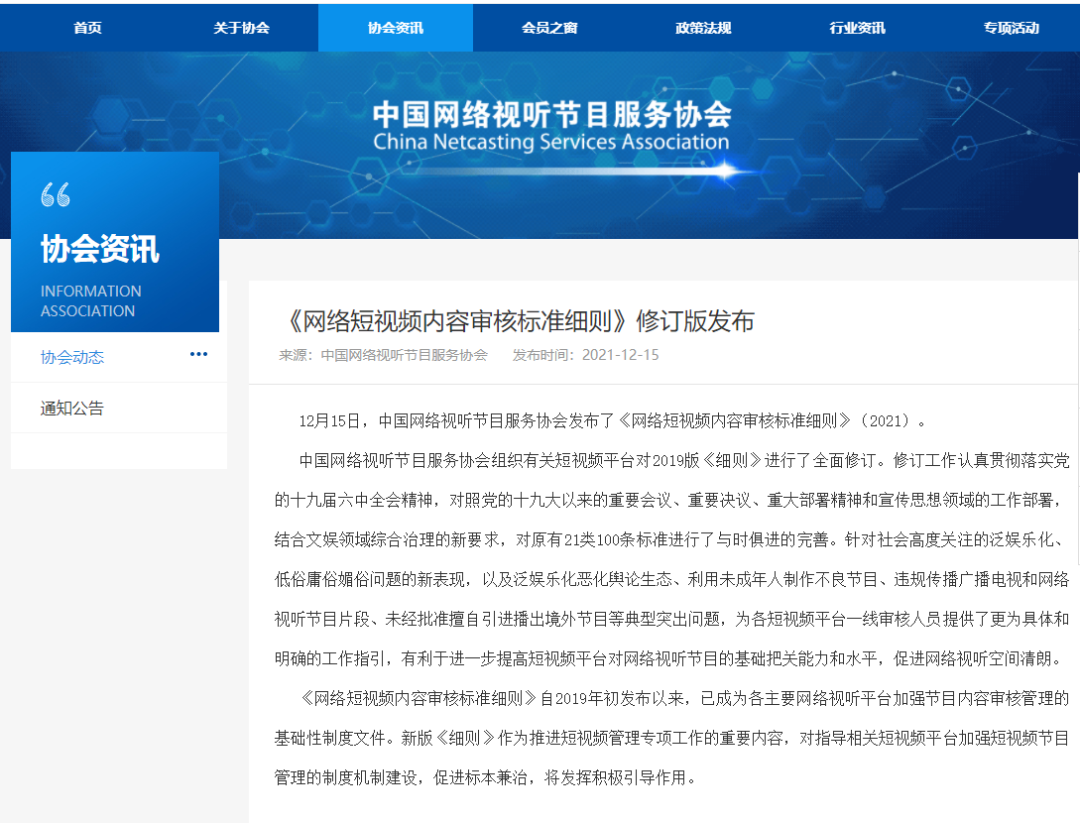 明确!短视频不得未经授权剪辑影视剧