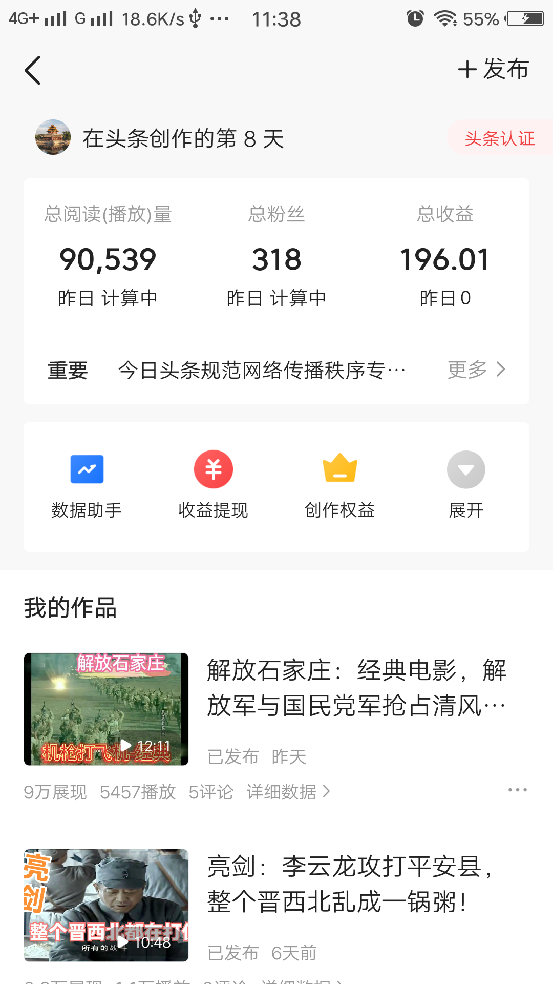 自媒体:视频剪辑还能赚钱吗?请看我入门一周的收入