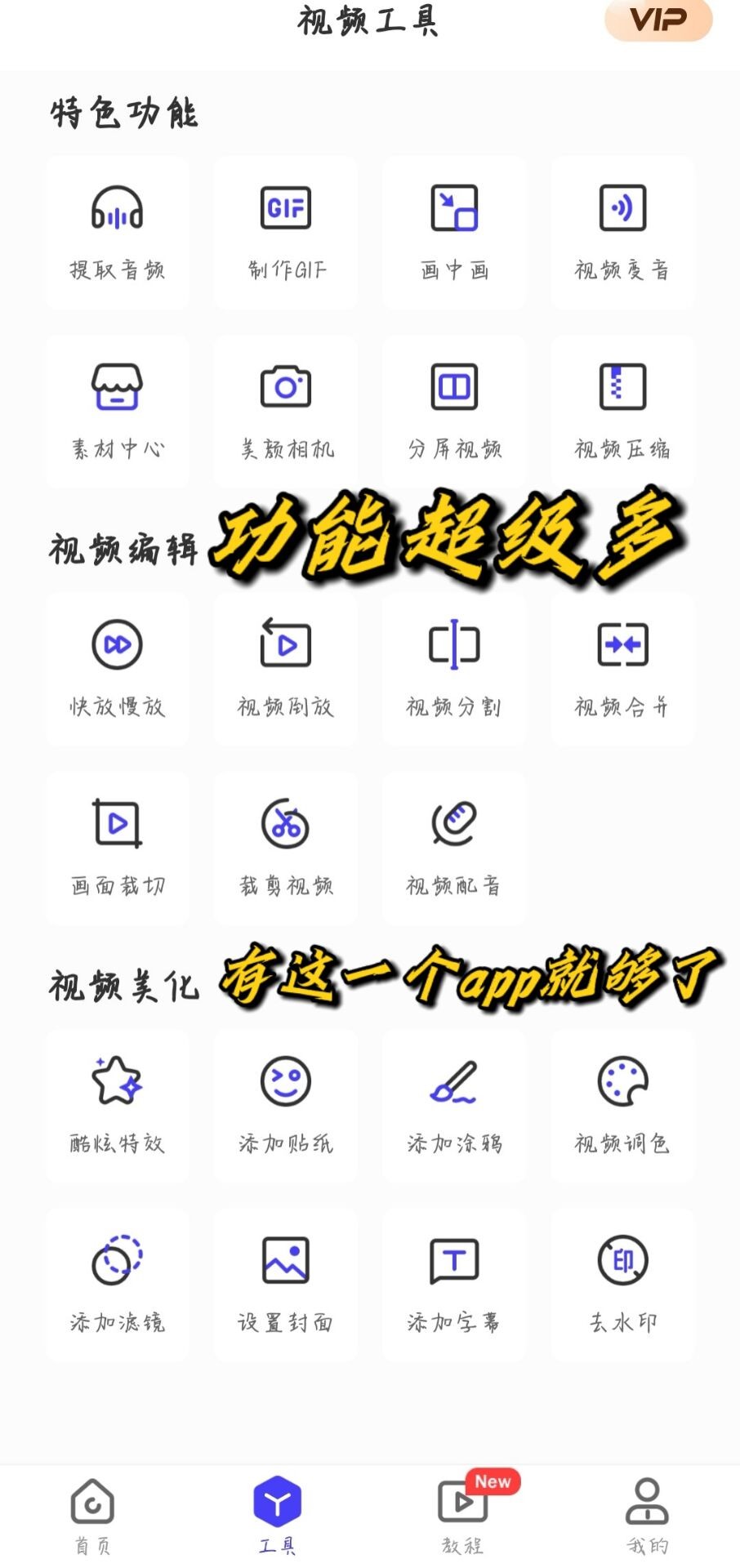想玩短视频又不会剪辑?知道这个方法,剪辑不求人