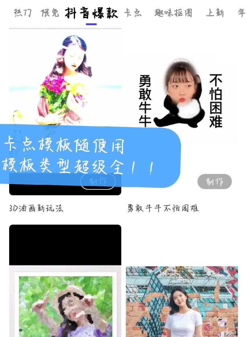 想玩短视频又不会剪辑?知道这个方法,剪辑不求人