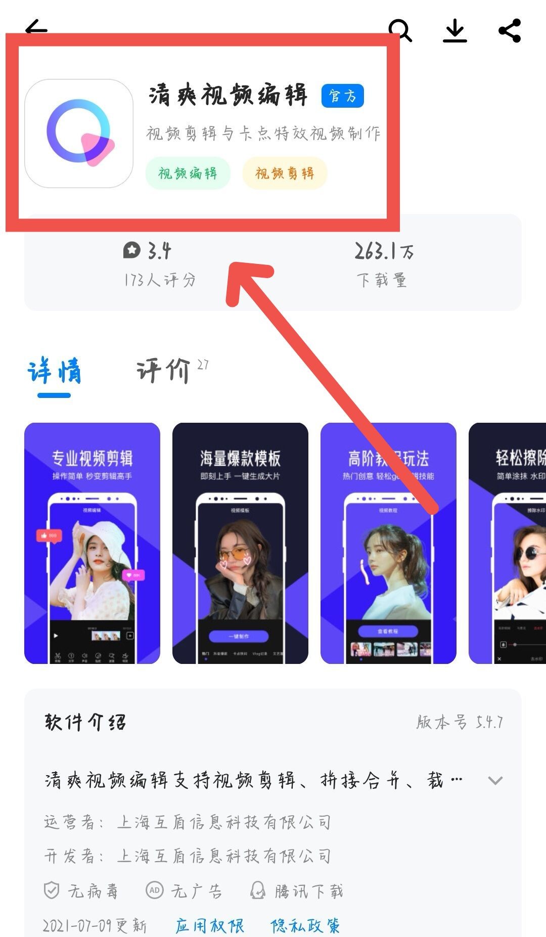 想玩短视频又不会剪辑?知道这个方法,剪辑不求人