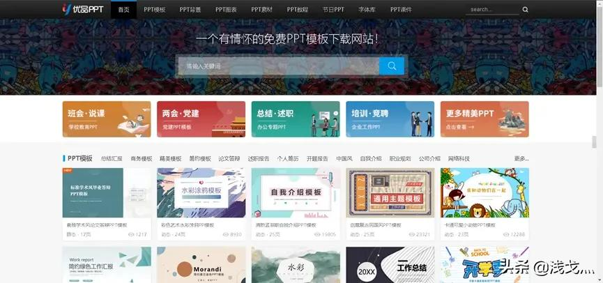 强烈推荐6个让人惊艳的宝藏网站