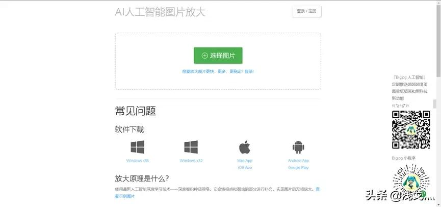 强烈推荐6个让人惊艳的宝藏网站