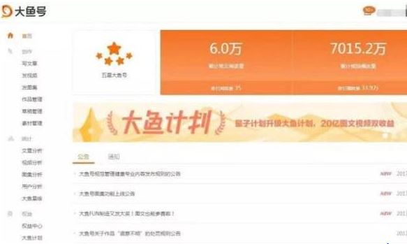 自媒体平台赚钱到底靠不靠谱?盘点一下全网收益最高的四大平台