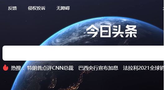 自媒体平台赚钱到底靠不靠谱?盘点一下全网收益最高的四大平台