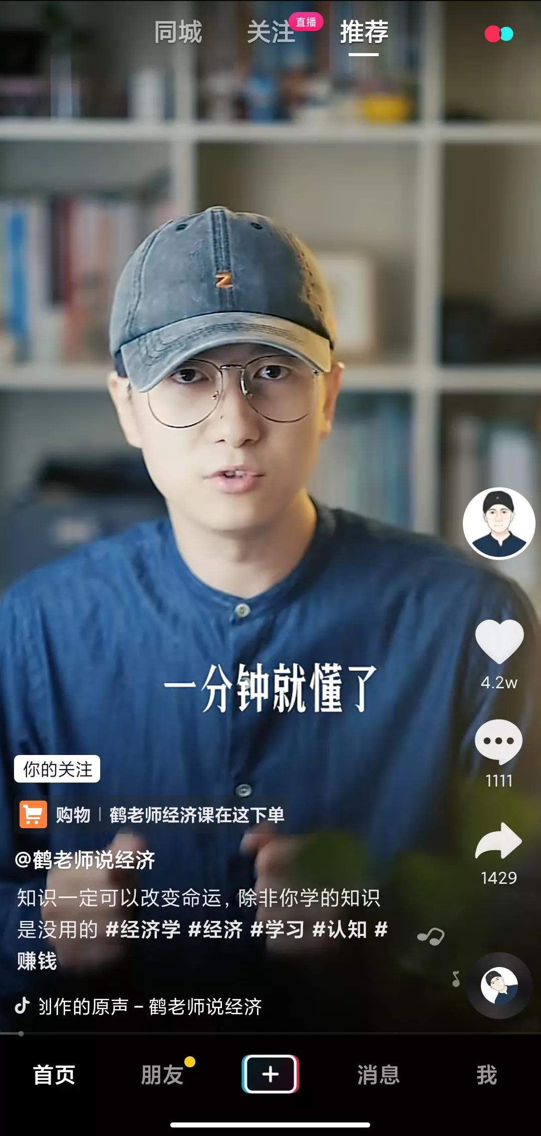 短视频该怎么制作?只要你想,一部手机就搞定