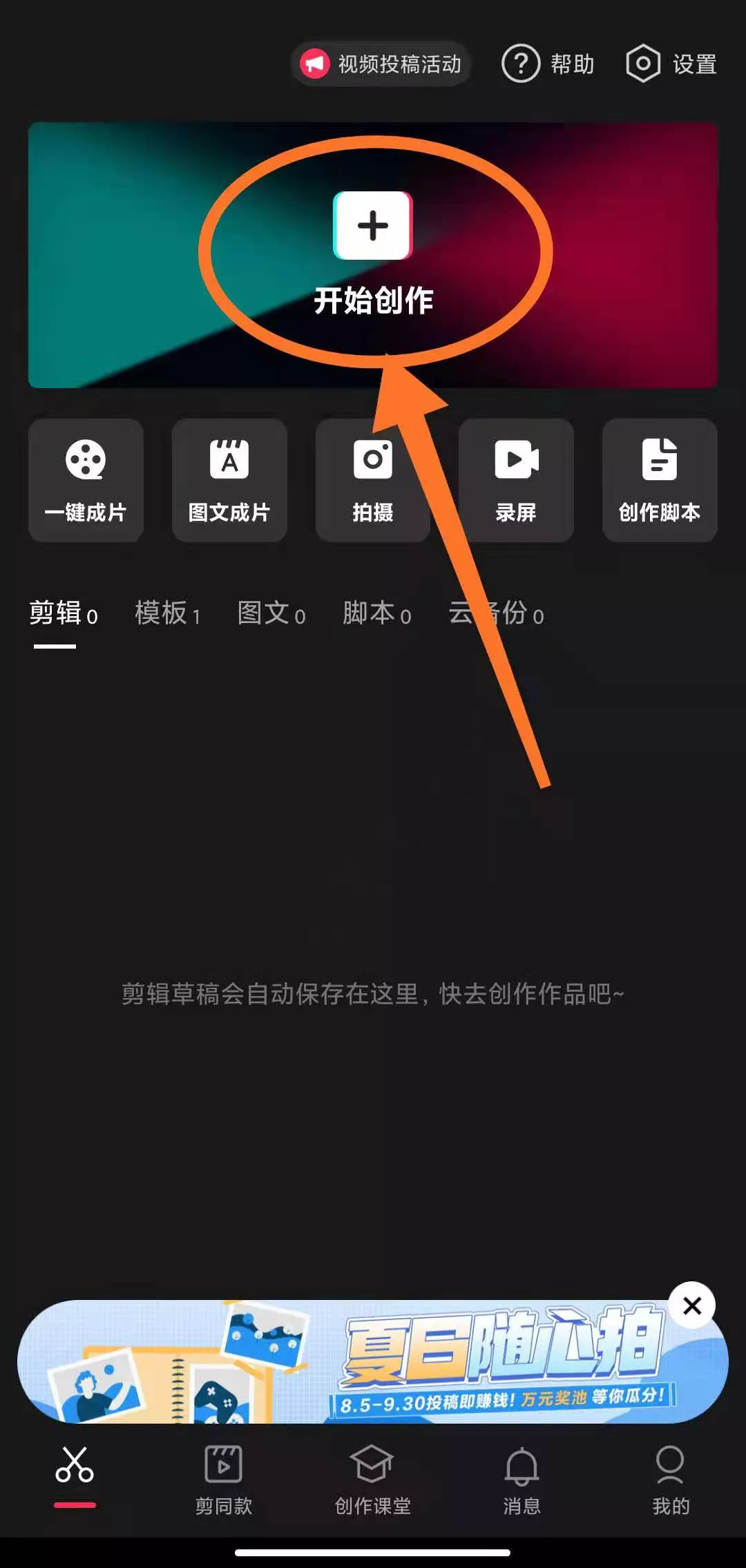 短视频该怎么制作?只要你想,一部手机就搞定