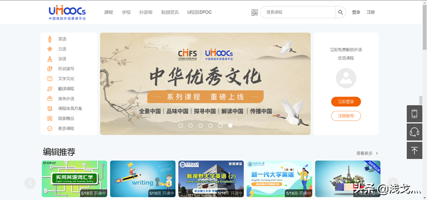 分享6个让你偷偷成长的学习网站