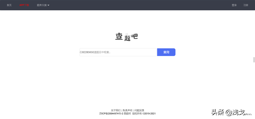 分享6个让你偷偷成长的学习网站