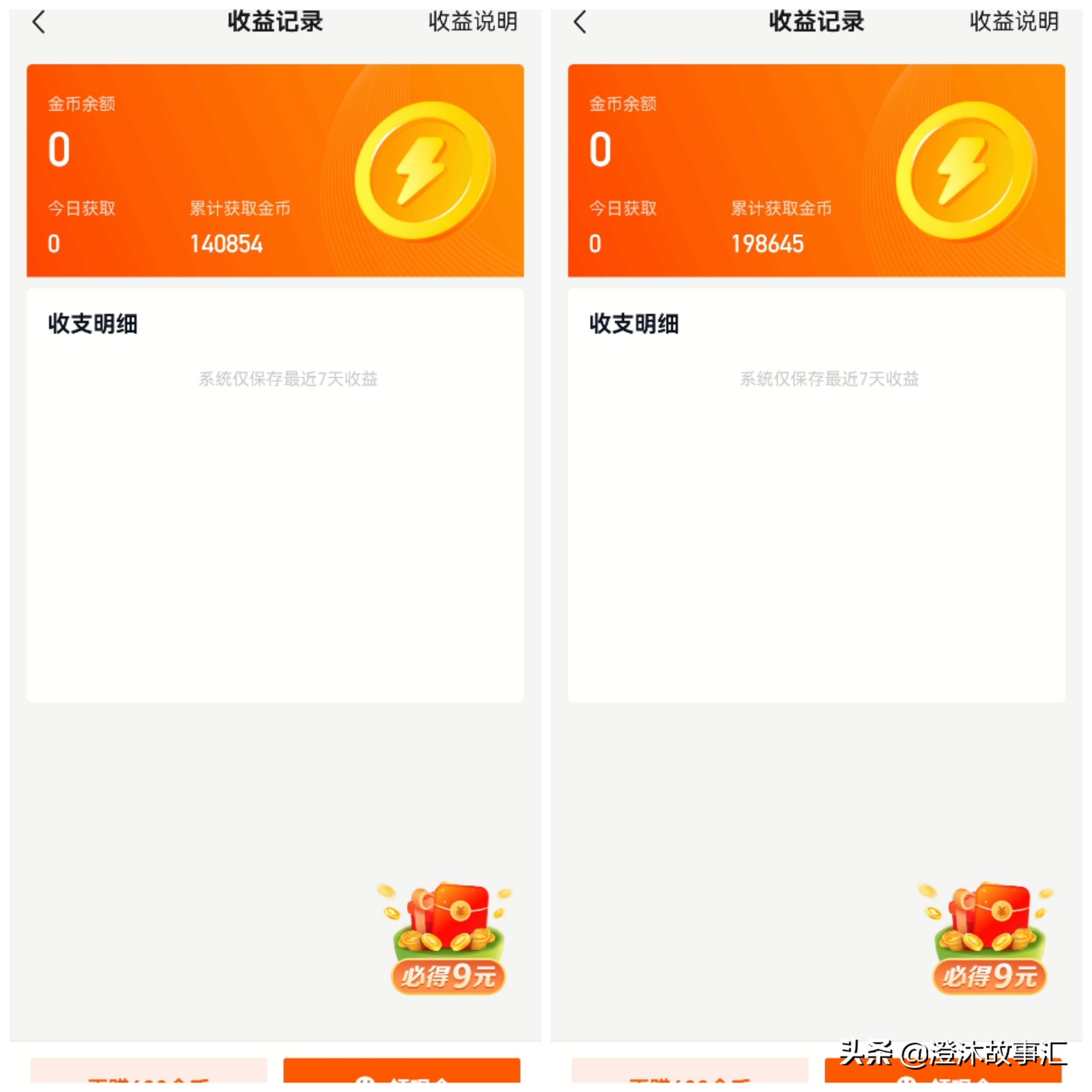 ?????1??°?o??“a?o?APP?‰?è??èμ?é’±