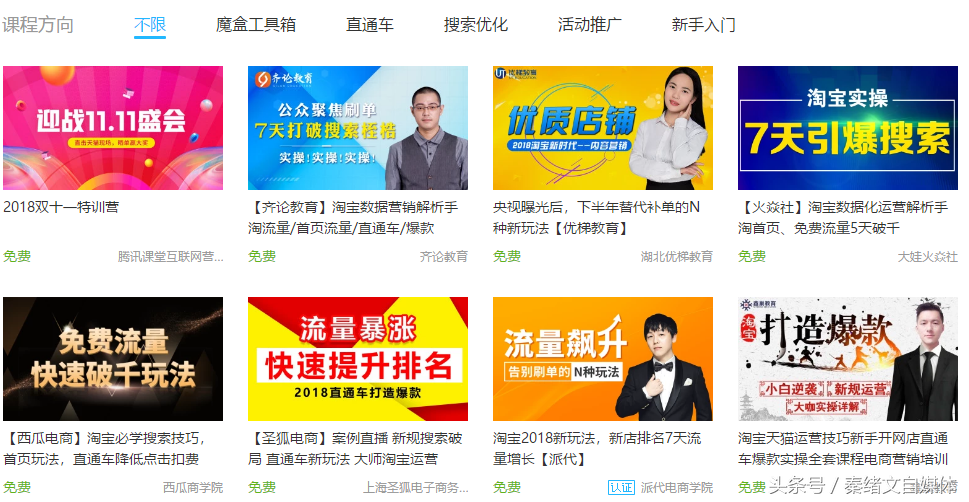 自媒体人受用一生的6个在线学习平台,每一个都值得拥有!纯干货