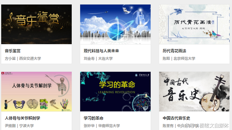 自媒体人受用一生的6个在线学习平台,每一个都值得拥有!纯干货