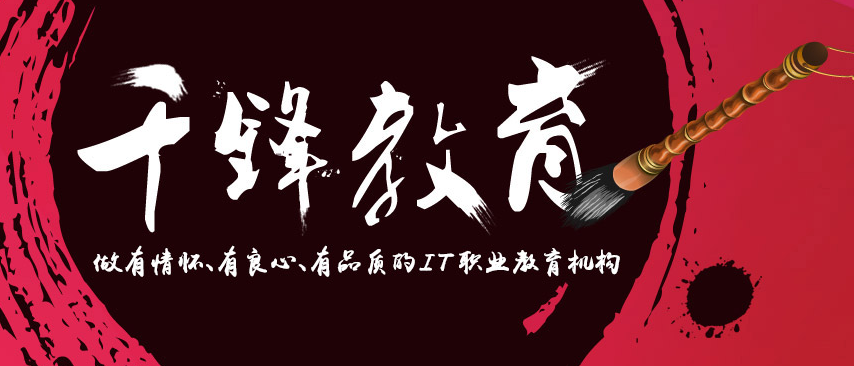 重磅!2021年国内Java培训机构排名十强出炉啦