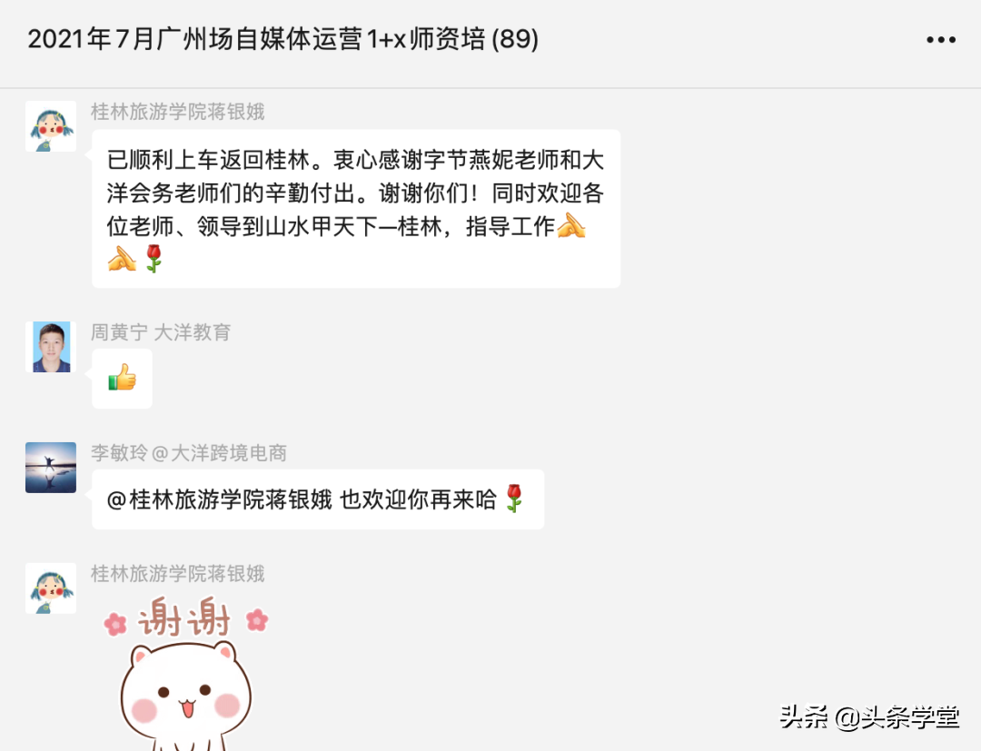 1+X自媒体运营证书师资培训广州站顺利结营,助力新学期新课堂