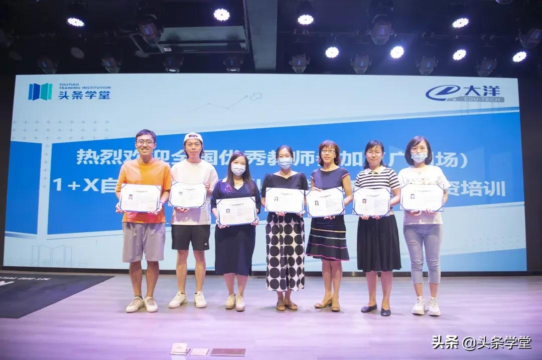 1+X自媒体运营证书师资培训广州站顺利结营,助力新学期新课堂