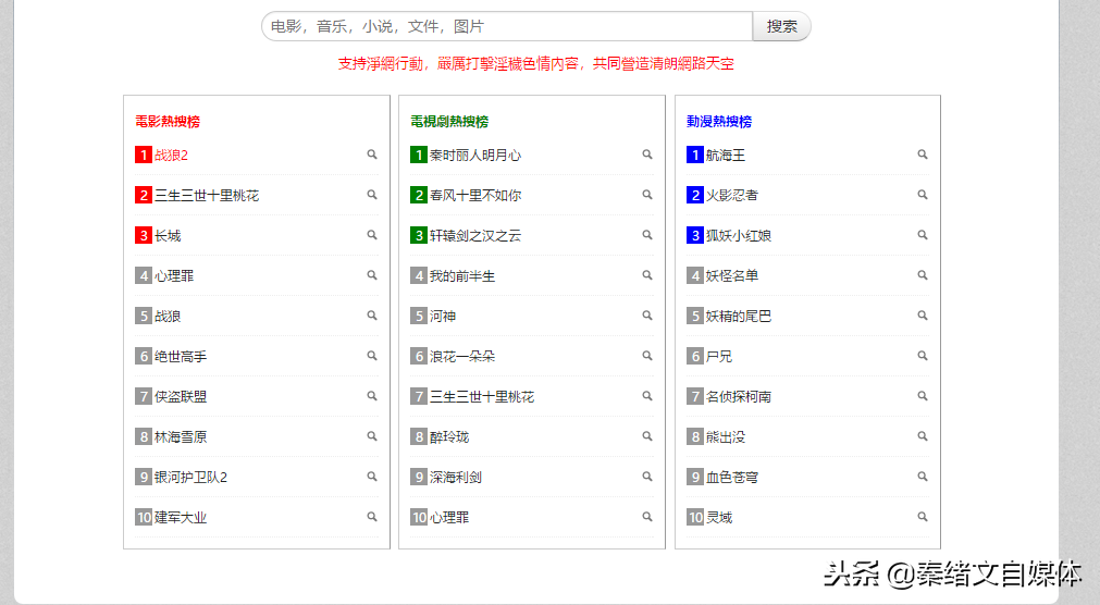 自媒体人到哪里找素材资源?4个快速搜索网站,你想要的这里都有