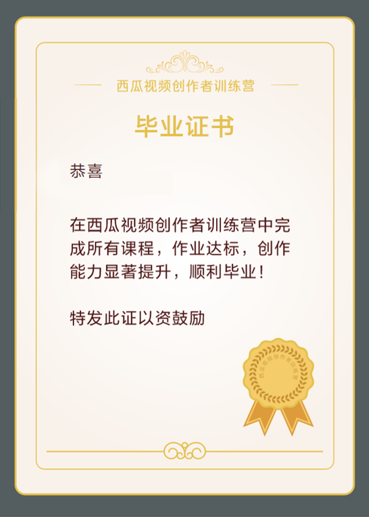 台湾陆生福利 | 新媒体训练营,从0到1手把手带你成为自媒体创作者