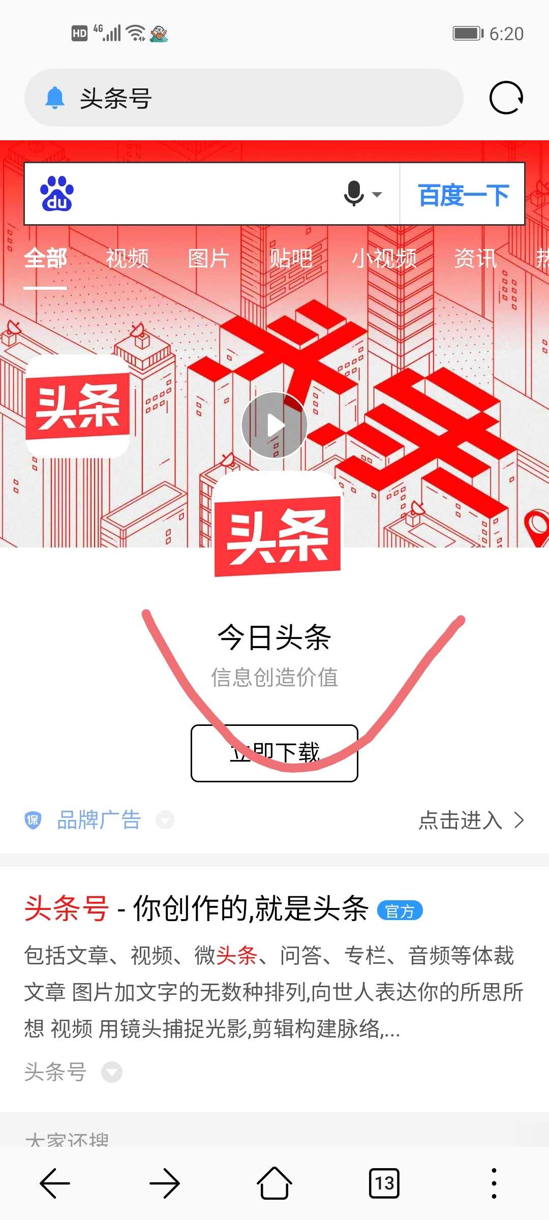 做自媒体头条号的注册方法,详细步骤在此「白无梦」