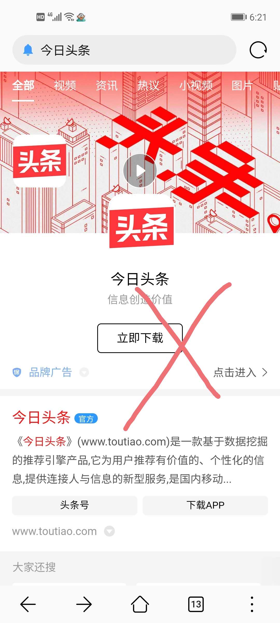 做自媒体头条号的注册方法,详细步骤在此「白无梦」