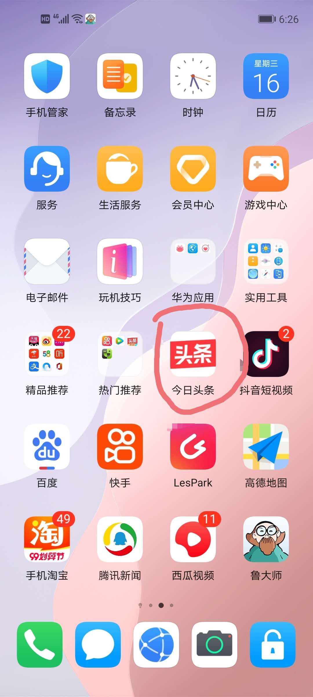 做自媒体头条号的注册方法,详细步骤在此「白无梦」