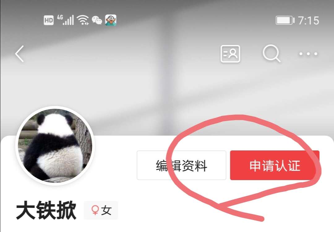 做自媒体头条号的注册方法,详细步骤在此「白无梦」