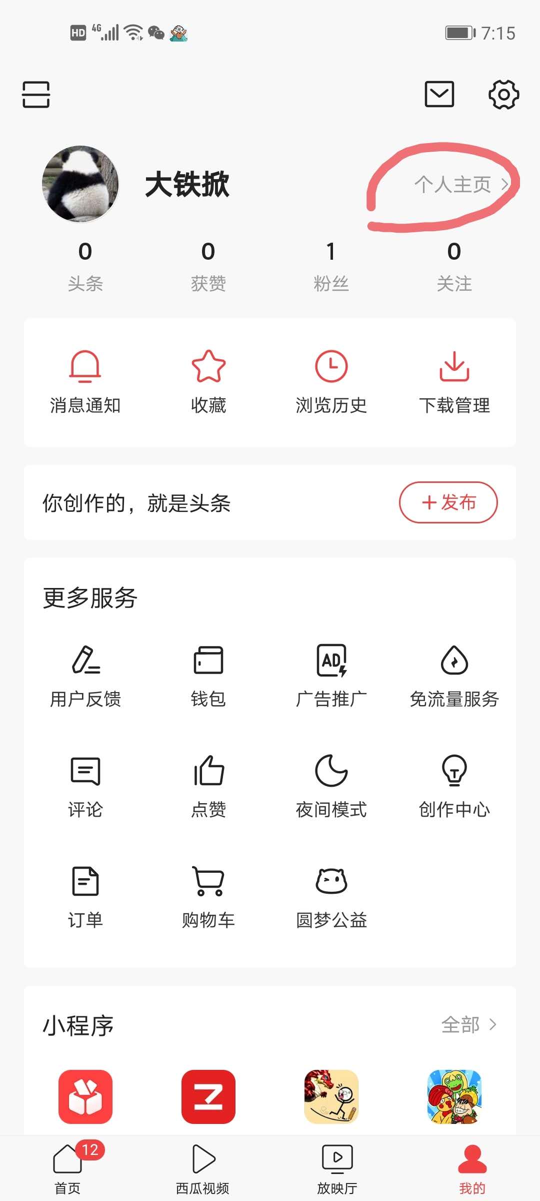 做自媒体头条号的注册方法,详细步骤在此「白无梦」