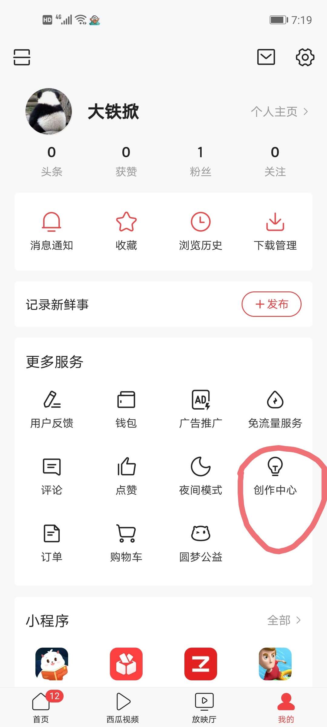 做自媒体头条号的注册方法,详细步骤在此「白无梦」