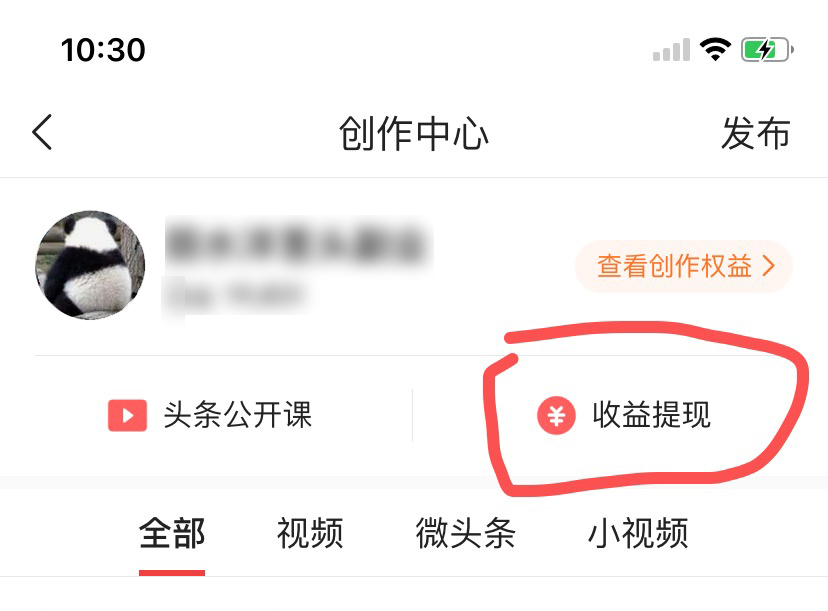 做自媒体头条号的注册方法,详细步骤在此「白无梦」