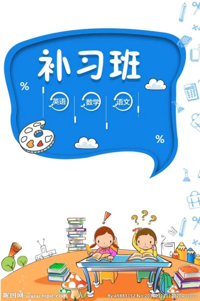 校外培训机构为什么火了这么多年,根源是什么?