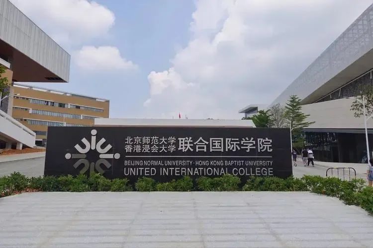 北师港浸大UIC:王牌传播学硕士的五个专业全解析
