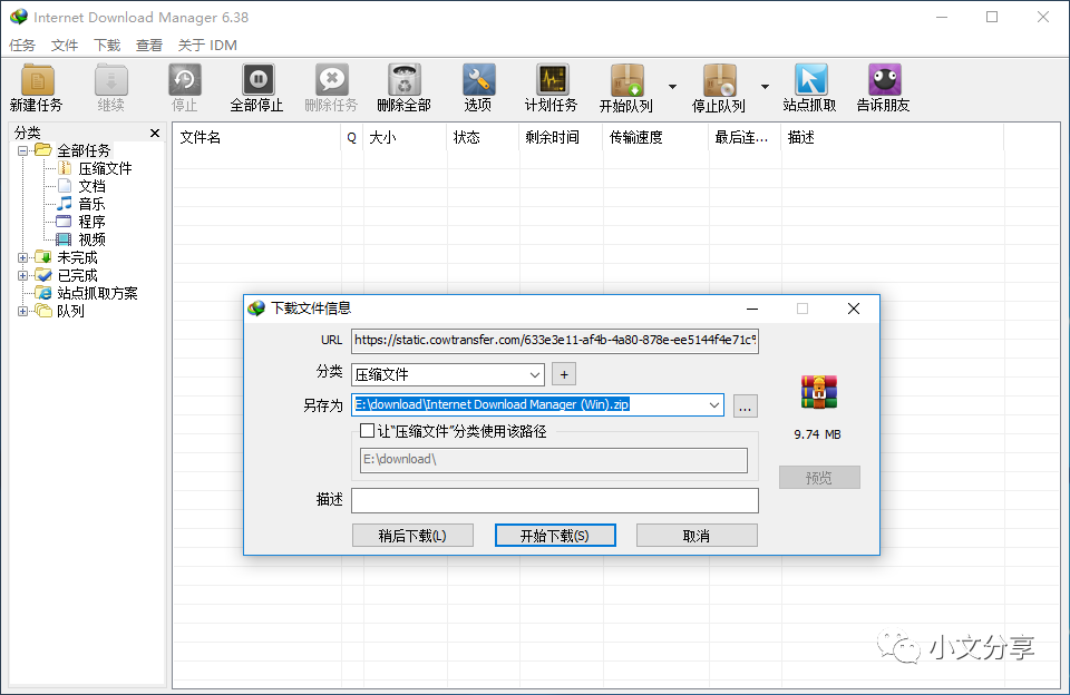 安利一款PC端的下载工具