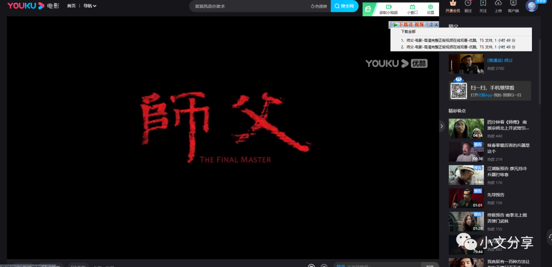 安利一款PC端的下载工具