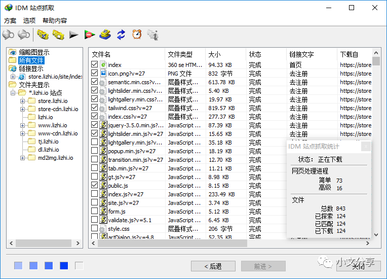 安利一款PC端的下载工具