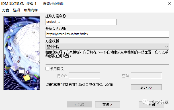 安利一款PC端的下载工具