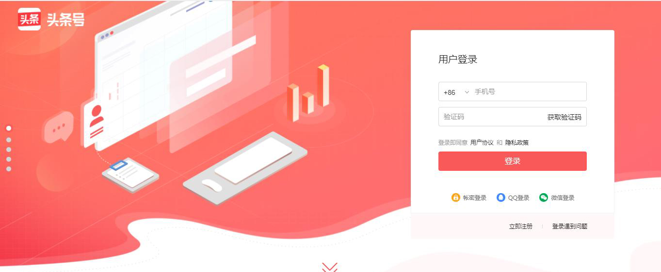 原来利用今日头条赚钱需要这样做--头条号基础操作流程