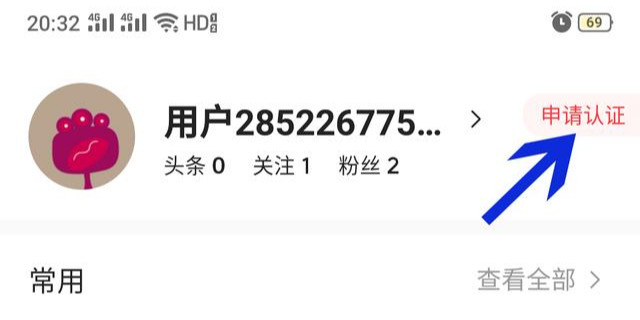 原来利用今日头条赚钱需要这样做--头条号基础操作流程