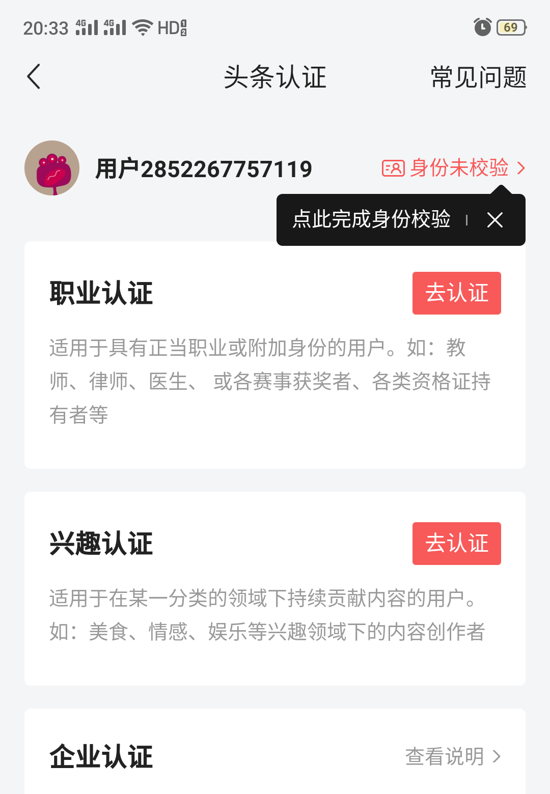 原来利用今日头条赚钱需要这样做--头条号基础操作流程