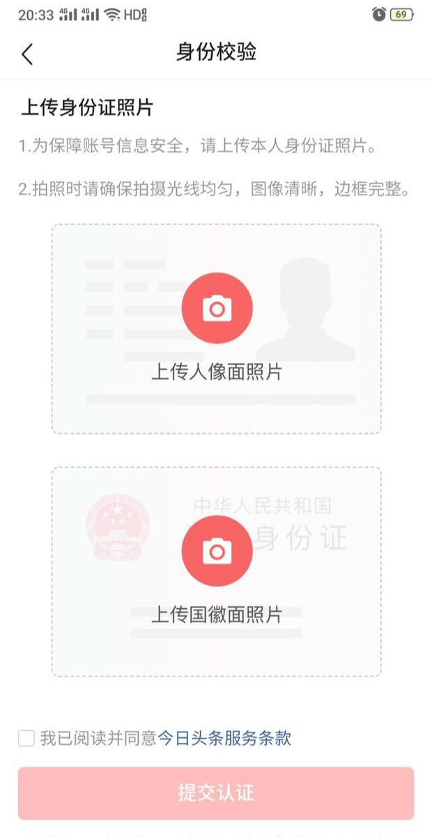 原来利用今日头条赚钱需要这样做--头条号基础操作流程