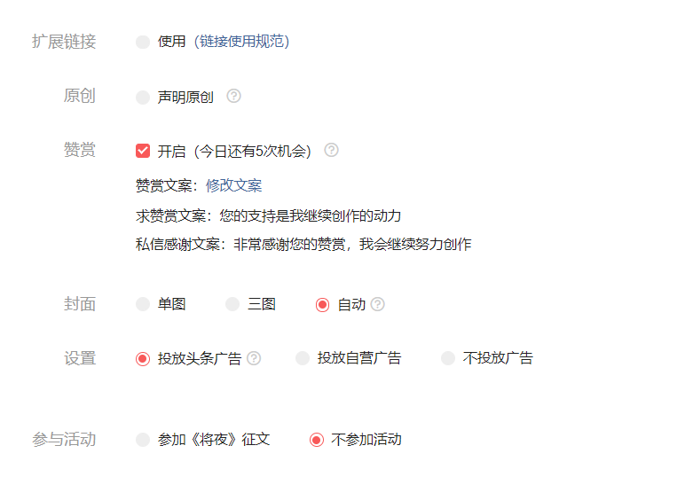 自媒体选错了领域怎么办?别着急,分享修改领域的小技巧!