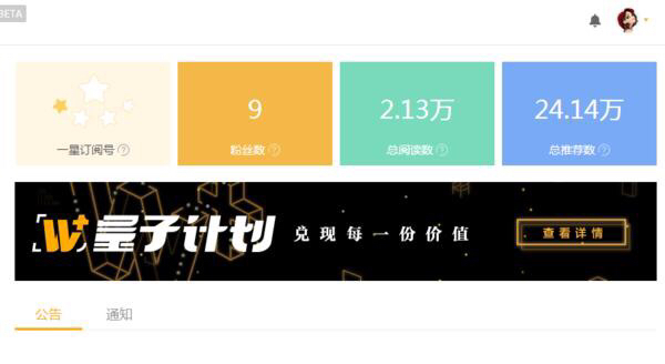 注册主流自媒体平台注意细节！你做了几个自媒体平台呢？