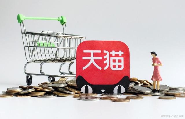 天猫代入驻,开天猫店需要缴纳哪些费用?